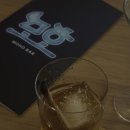다같이 | [ 봉천역 ] 혼자가기 좋은 혼술바, 좋은거 다같이 알자."모호" 방문후기