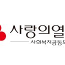 한국교회복지사회 이미지