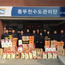 한국수자원공사 동두천수도관리단