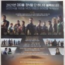 이터널스 (Eternals / '2021) 이미지