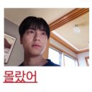 일름 | 오늘 죠를 만났는데, 믿을 수 없는 행동을 하고있었어 / 앤팀 멬스 영통,뮤플 대면,위버스 투샷회,M&G?후기