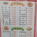 북경옛날손짜장 이미지