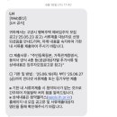건수 | 고양 삼송 11단지 행복주택 당첨 후기 (경쟁률 확인, 작년 퇴거 건수 확인)