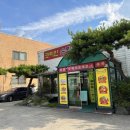 코리안손짜장 이미지