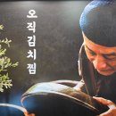 인하대학교박물관 | 옥련동에서 식사접대하기좋은 깔끔하고 단백한김치찜맛집