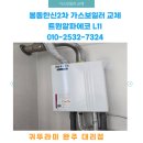 완주귀뚜라미보일러