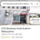 비스트모텔 | [마쓰야마 호텔] 타비스트 비즈니스 호텔 스에히로 마쓰야마(Tabist Business Hotel Suehiro Matsuyama...