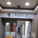 위치수학학원