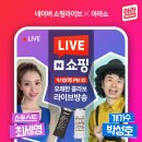 아라쇼핑