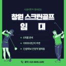 나이스스크린