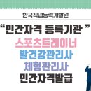 국제건강관리협회 이미지