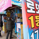 한 곳서 로또 1등 8개 나왔다…동일인이면 127억 초대박 이미지
