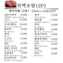 대규스시 이미지