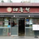 삼거대공원 네이버블로그