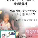 남산농협 앞 남산동새벽시장 Daum카페