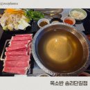 옥소반 송리단길점 | 송리단길 샤브샤브 맛집 옥소반 송리단길점 후기(야채 무한 리필)