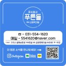 사)경기도옥외광고협회남양주시지부 | "남양주시 현수막 게시대"에 현수막 걸어서 광고하고 싶은 사람 손!!