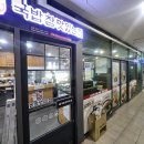 국밥 참 맛있는 집 인천인하대역점