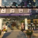 신길할인마트 - 영등포구 대방천로 244-1 | 신길할인마트