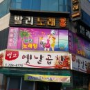 발리노래연습장 이미지