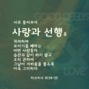 [히브리서 10:24-25] 서로 돌아보아 사랑과 선행을 격려하며 모이기를 폐하는 어떤 사람들의 습관과 같이 하지 말고 오직 이미지