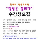 찬새미 작은도서관 이미지