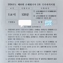 손해평가사 2차 이미지