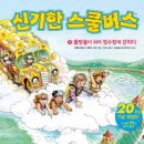 책속으로 떠나는 우주 여행 이미지