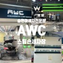 현대손세차장 | 송도 현대프리미엄아울렛 AWC스팀손세차장 실내세차