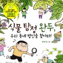 식물동네 이미지