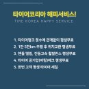 (주)해피휠 이미지