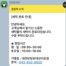 로데오세탁소 이미지