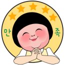 두찜 경기가평점