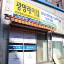 광명인쇄 이미지