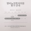 영비뇨의학과의원 이미지