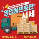 개인화물2700