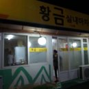 황금실내마차 이미지