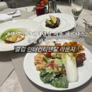 그랜드부분정비공업사 | 그랜드 인터컨티넨탈 서울 파르나스 클럽 라운지 이용 후기 총정리