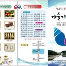 주암발전추진위원회