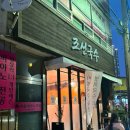 교육로 66번길 이미지