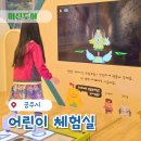 공주-03 | 국립공주박물관 어린이체험실 이용 방법 및 후기