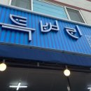 특벼리각벼리