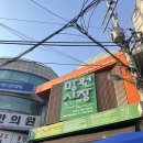 ‘망원시장‘에서 알차게 노는 법 알려쥼🧚‍♀️ (가는법, 큐스닭강정, 고로케, 송정, 메이크베러띵스)