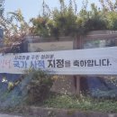 침곡리 입구 이미지