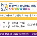 미래아이마디메디의원 이미지