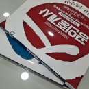 정직한 공인중개사 이미지