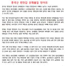 모다중국식품