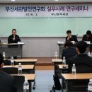 부산발전본부 이미지