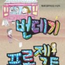 프로젝트피