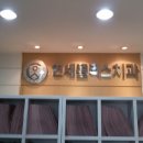 연세플러스치과 이미지
